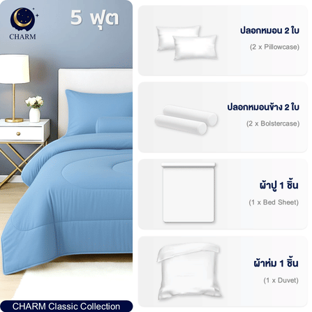 ชุดผ้าปูที่นอน 5 ฟุต 6 ชิ้น CHARM สี OCEAN BLUE คอลเลคชั่น CLASSIC_2